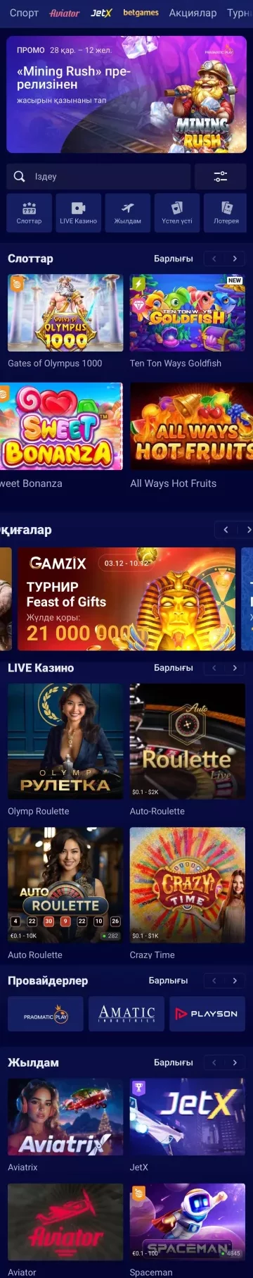 Олимп casino играй и побеждай